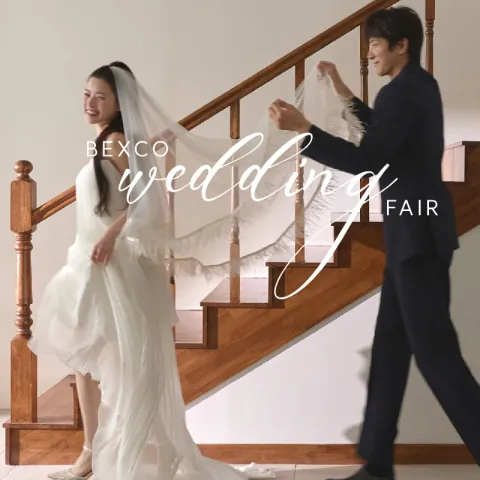 BEXCO 부산웨딩박람회 - 부산광역시 해운대구 APEC로 55 벡스코 제2 전시장 3층 5A 홀 웨딩박람회