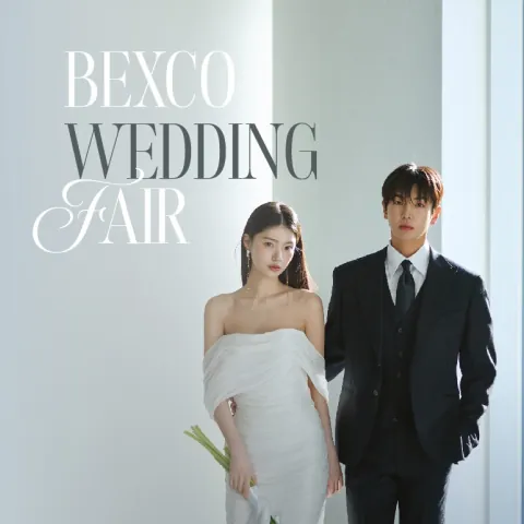 BEXCO 부산웨딩박람회 - 부산 해운대구 APEC로 30 벡스코 제2 전시장 1층 4F홀 웨딩박람회