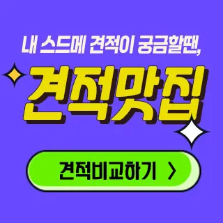 스드메 견적비교 - 제이웨딩 웨딩박람회
